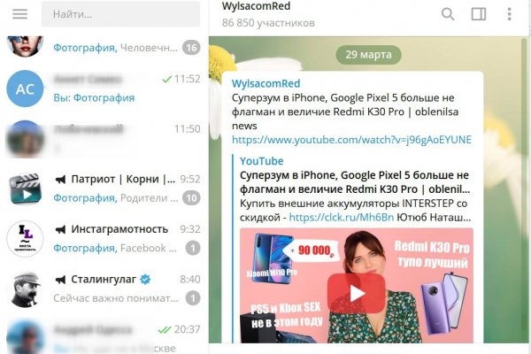 Кракен ссылка список