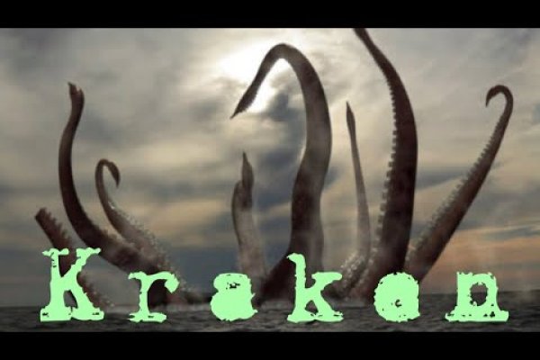 Kraken 17at