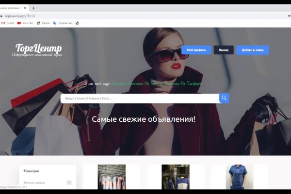 Кракен онион тор
