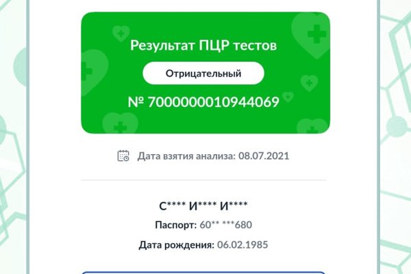 Даркнет ссылка