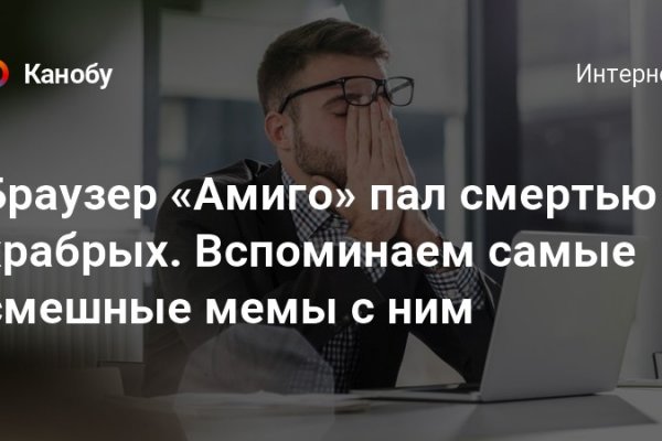 Кракен не работает тор