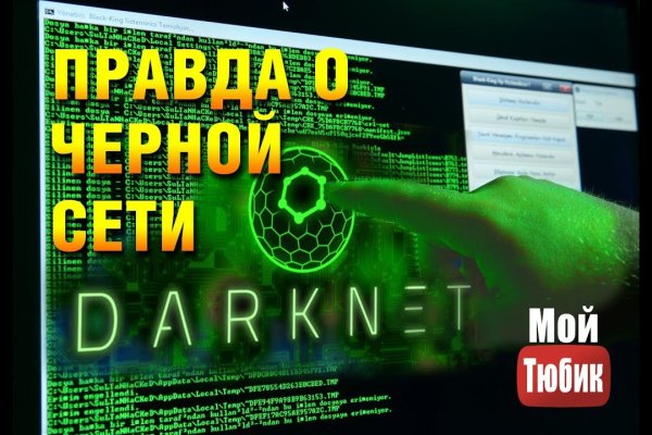 Ссылки мега кракен