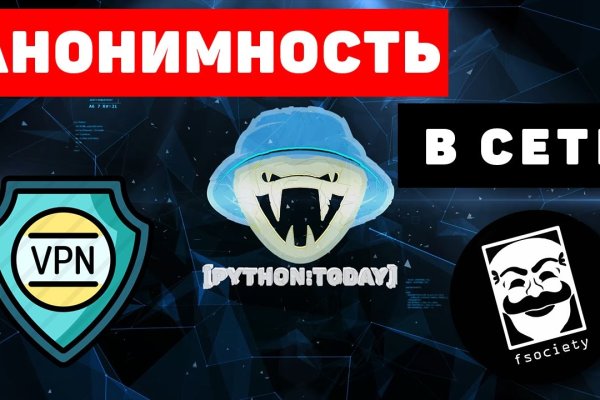 Даркнет зеркало