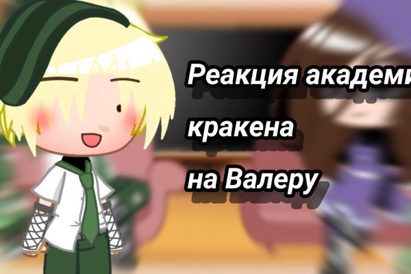 Не могу зайти на кракен