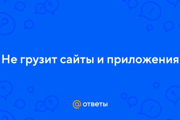 Кракен через браузер