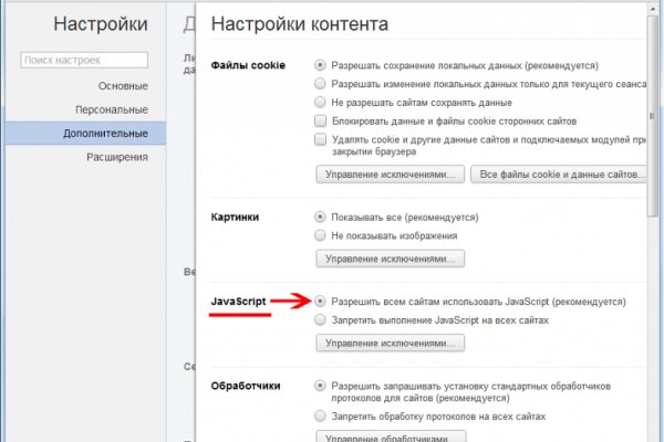 Ссылка на кракен 11