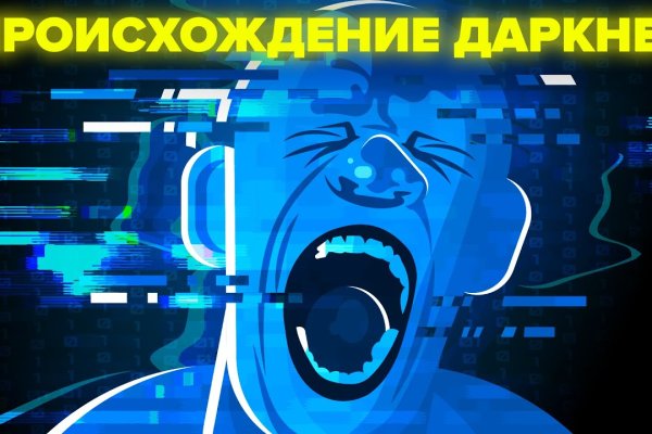Кракен нет