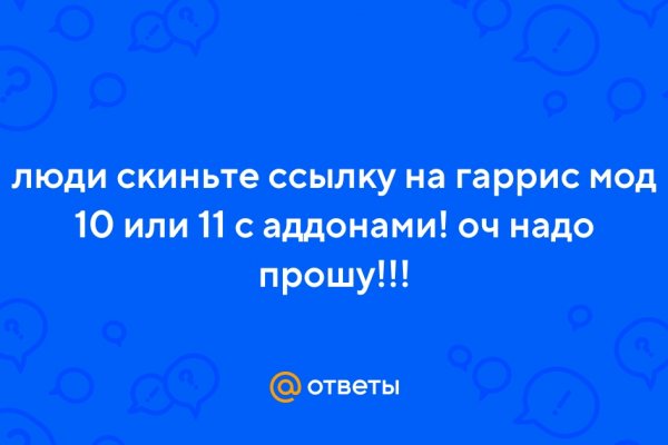 Покупки на кракене даркнет