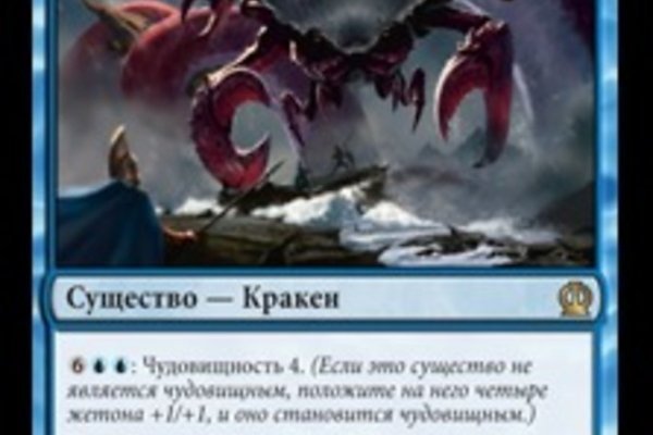 Кракен точка ат
