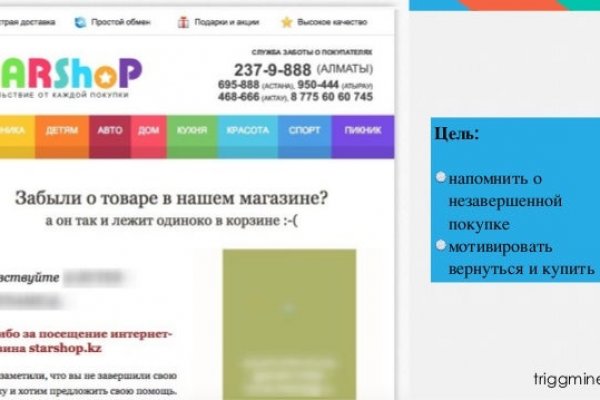 Кракен мага