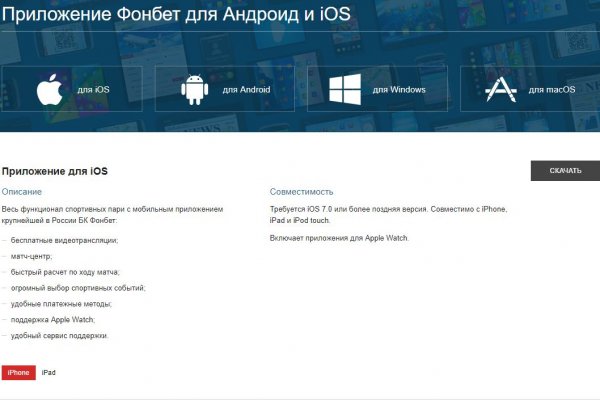 Почему не заходит на кракен