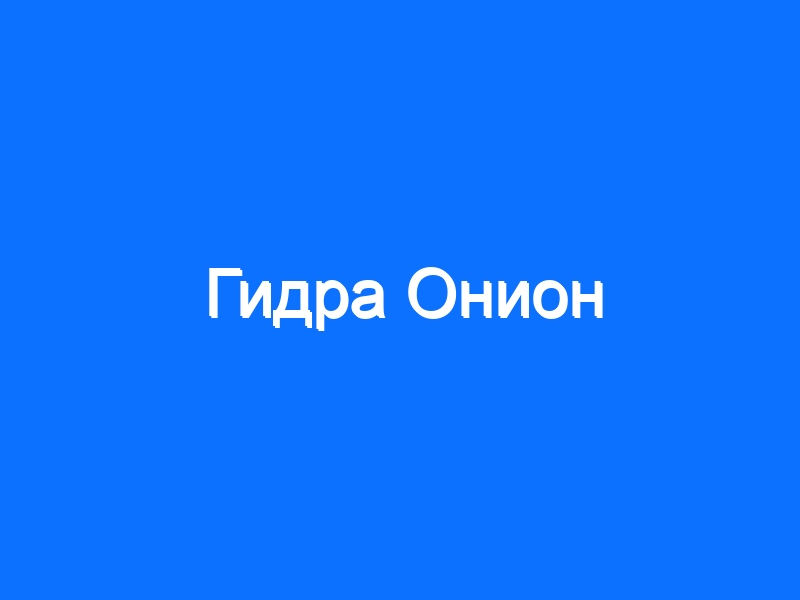 Ссылки на кракена и на мегу